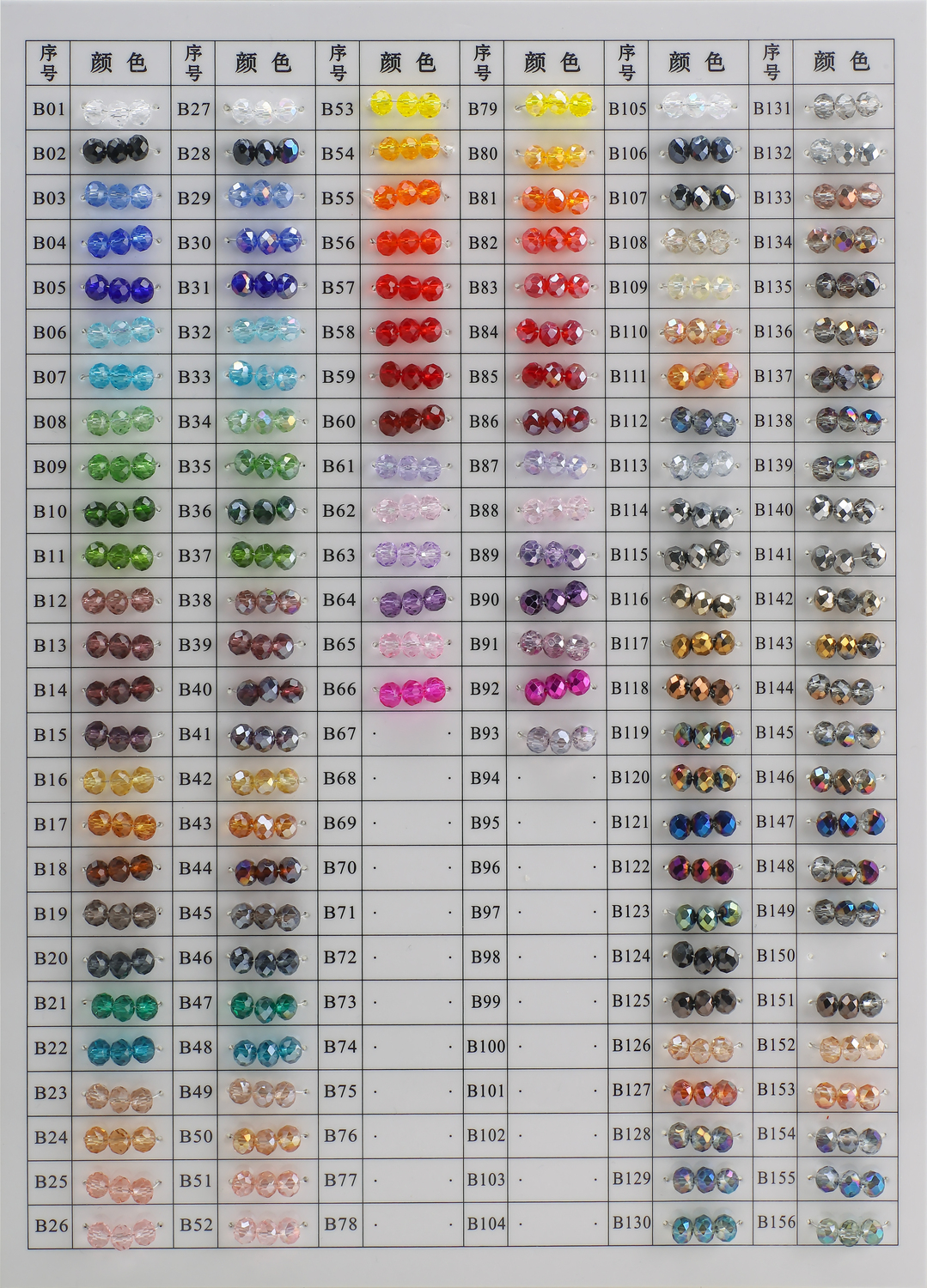 crystal beads color chart 2022.jpg