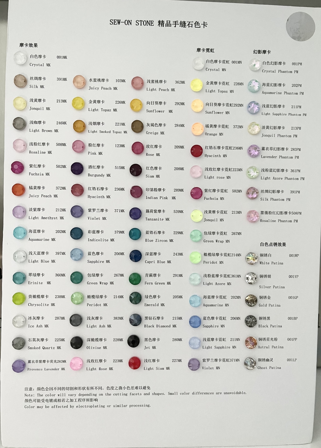 sew on-3.jpg